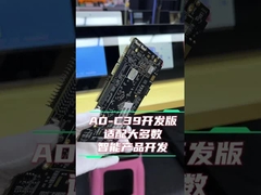 Entwicklung von AD-C39-Hauptplatten RK3399 6-Kern-Chip-Lösung