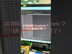 AD-C58 RK3588 Mainboard Deepseek eingesetzt