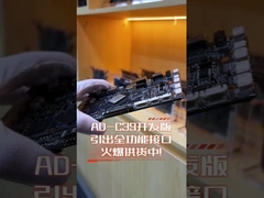 RK3399 AD-C39 Entwicklungsbrett