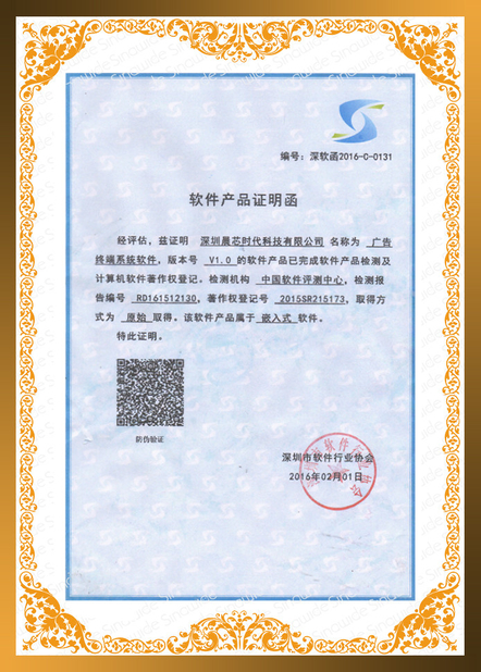 China Shenzhen Sunchip Technology Co., Ltd. Zertifizierungen
